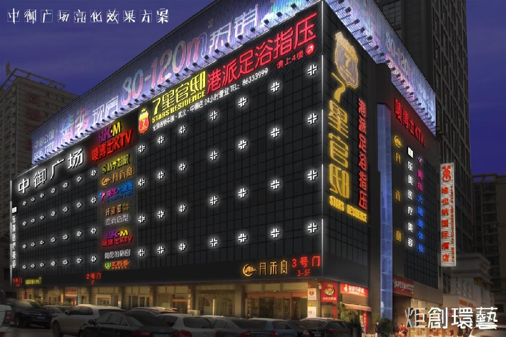 中御廣場