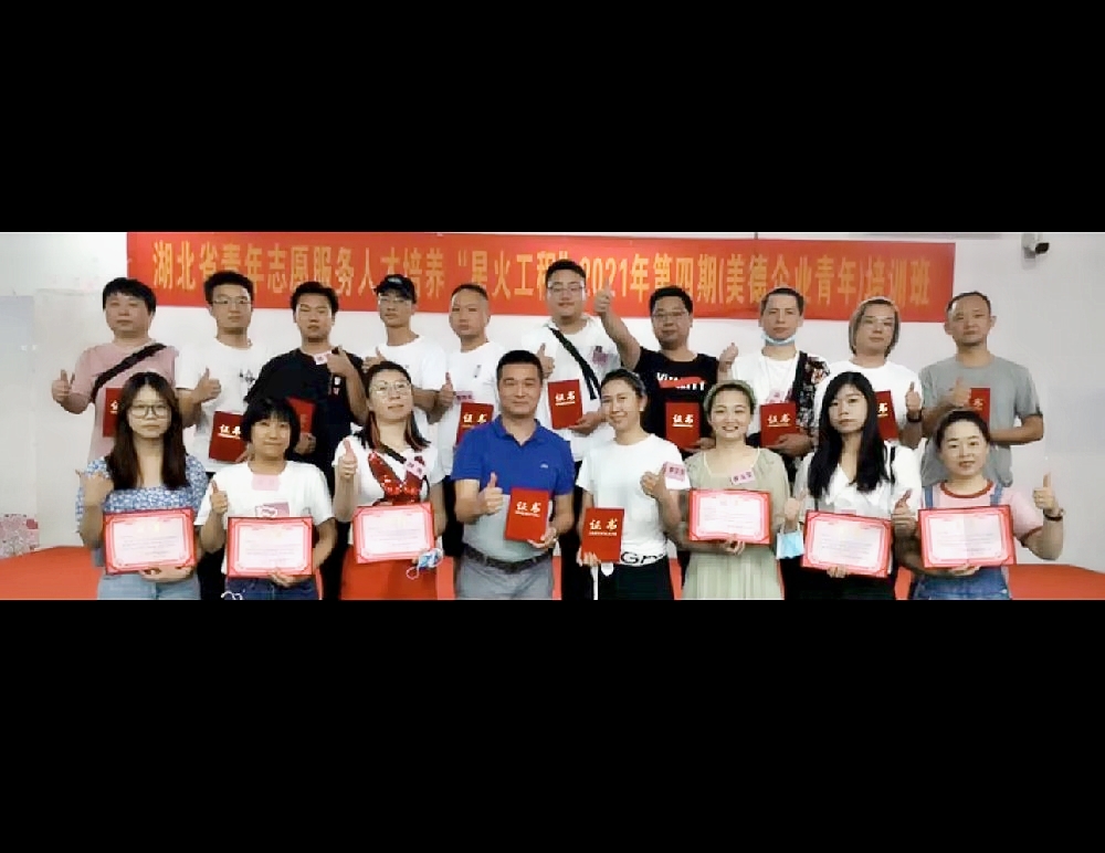 志愿者培訓(xùn)